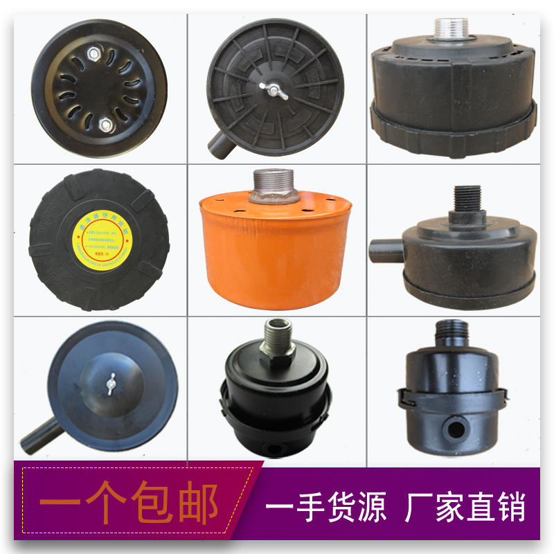 Mute oil-free air compressor filter core air compressor silenced silencer filter vacuum pump air pump accessories