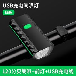 자전거 조명 프론트 라이트 산악 자전거 나이트 타기 충전 Y 강한 조명 손전등 USB 충전 스피커 라이트 사이클링 장비