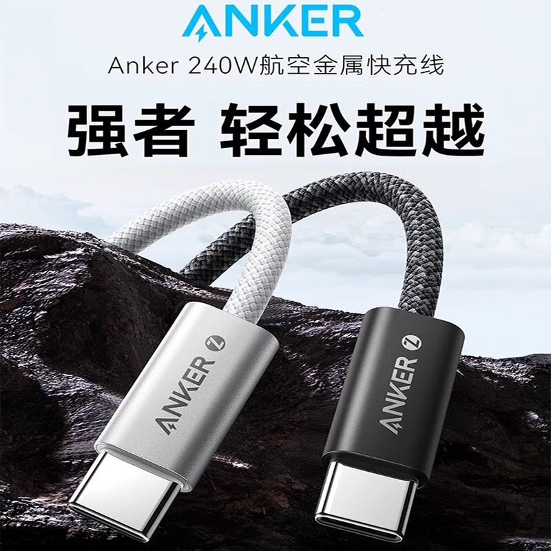 Anker Anker Anti-Dirt Cable 240W Is Suitable for Apple 16/15 Super Fast Charging Data Braided Usb-C A8060 Anker Anker Anti-Dirt Cable 240W Is Suitable for Apple 16/15 Super Fast Charging Data Braided Usb-C A8060