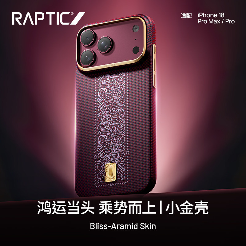 Raptic Shunhongyun Is Suitable for Apple iPhone 18Promax Ultra-Thin Magnetic Phone Case 18Pro Aramid Fiber Kevlar Texture Ultra-Thin All-Inclusive National Fashion Business Protective Case Raptic Shunhongyun Is Suitable for Apple iPhone 18Promax Ultra-Thin Magnetic Phone Case 18Pro Aramid Fiber Kevlar Texture Ultra-Thin All-Inclusive National Fashion Business Protective Case