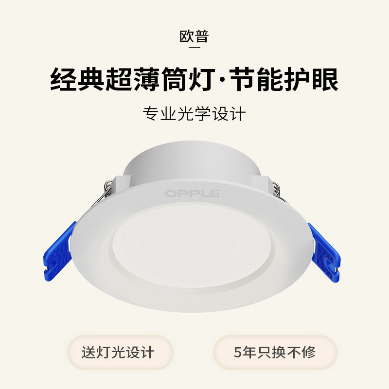 Op lighting led downlight прожектор встроенный 75 мм бытовой ультратонкий гостиная столовая отверстие для освещения отверстие для освещения отверстия