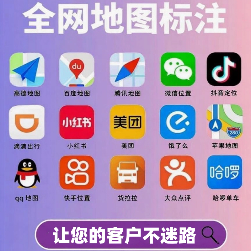 📍 地图标注神器,轻松搞定商家地址标定 -GPS导航软件-淘宝好物网