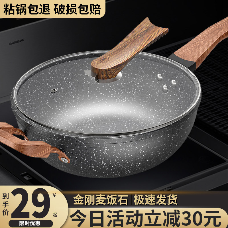 哪种麦饭石不粘锅适合家用炒菜?2026年流行趋势了解一下