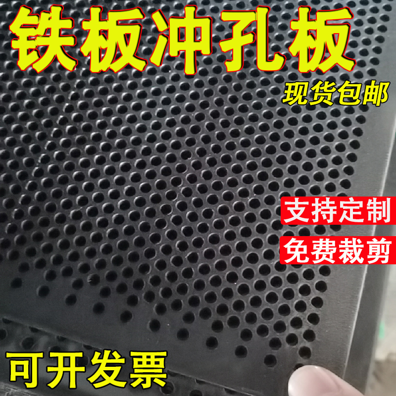 Perforated Iron Plate, Round Hole Mesh, Manganese Steel Vibrating Screen Plate, Sand Washing Mining Machinery, Perforated Wear-Resistant Punched Steel Plate Perforated Iron Plate, Round Hole Mesh, Manganese Steel Vibrating Screen Plate, Sand Washing Mining Machinery, Perforated Wear-Resistant Punched Steel Plate