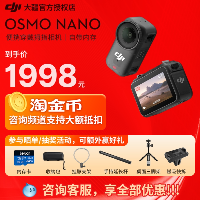 Sf Express & Dji Dji Nano Action Camera Cycling Parent-Child Sports Vlog Thumb Camera Official Flagship Store