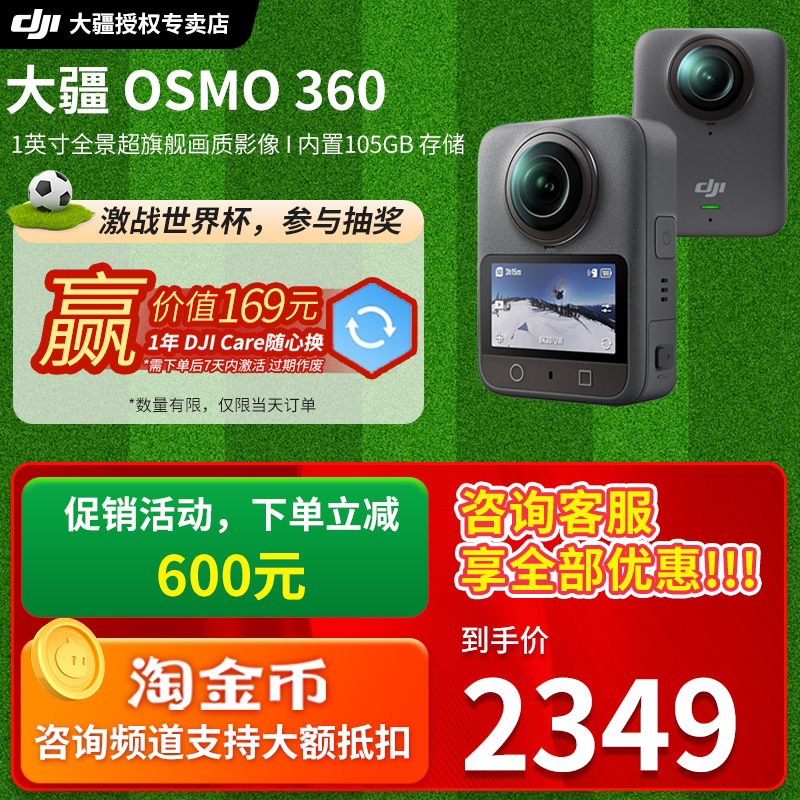 National Subsidy & Dji Osmo360 Panoramic 8K Cycling Vlog Dji Action Camera Official official store