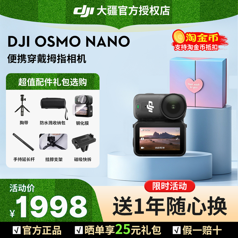 Dji Nano Action Camera Vlog Cycling Parent-Child Sports 4K Thumb Camera Official Flagship Store Dji Nano Action Camera Vlog Cycling Parent-Child Sports 4K Thumb Camera Official Flagship Store