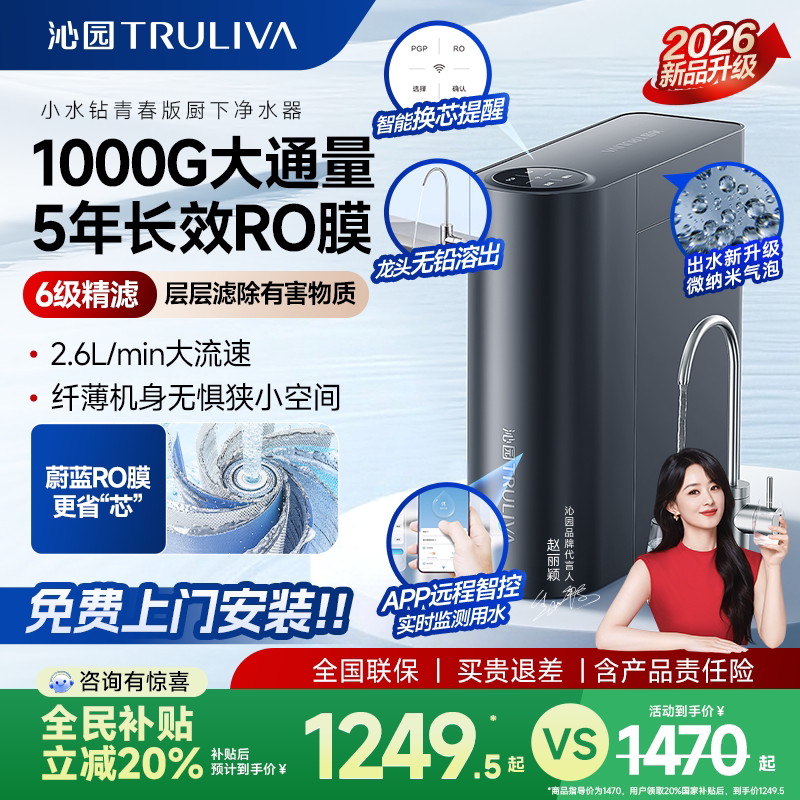 Qinyuan Water Purifier Ro Reverse Osmosis Direct Drinking Household 1000g Tap Water Pre-Filter under Kitchen Sink Ur-A3822