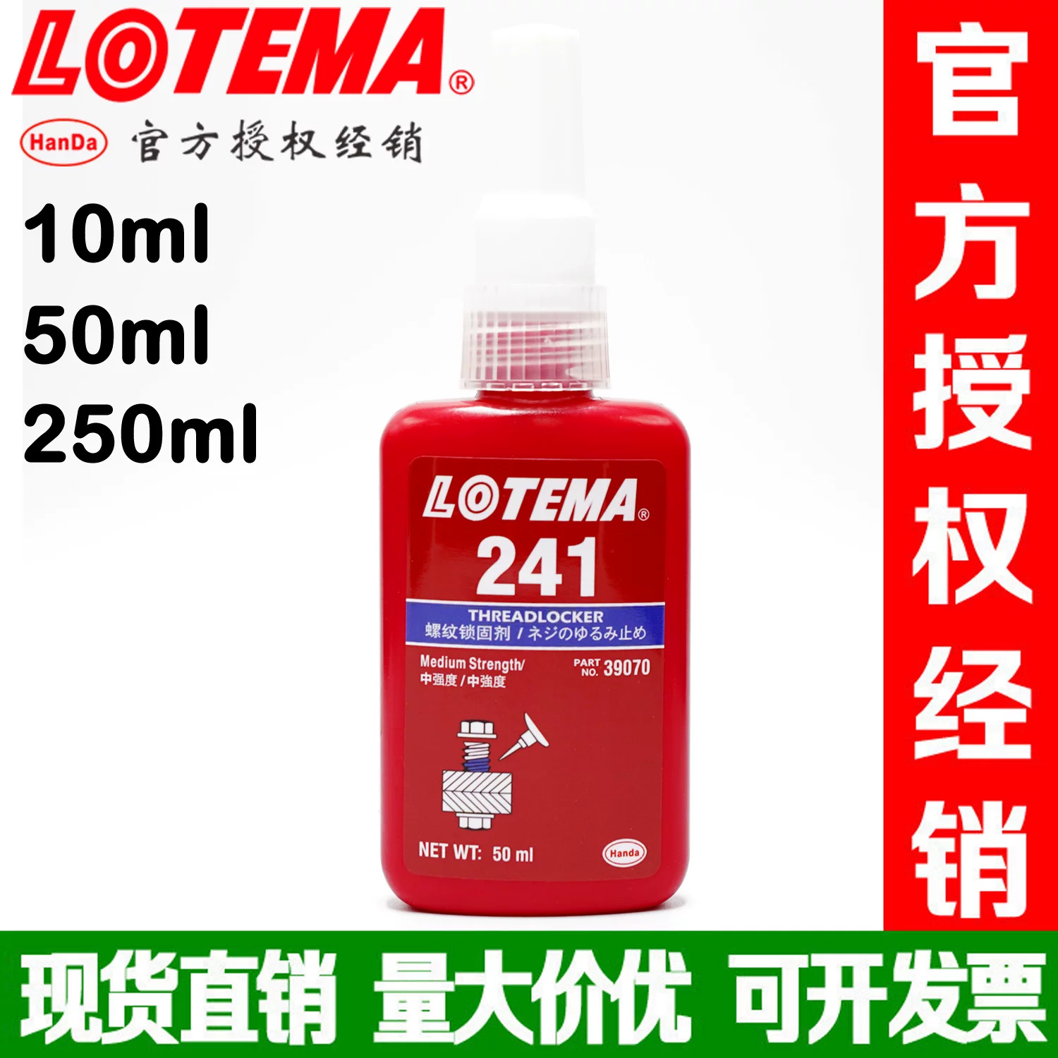 LT241 thread locking agent Telota 241 medium strength removable screw fastening sealant 50ml10ml