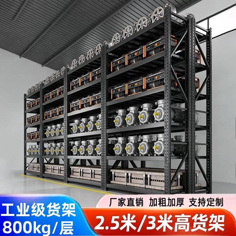 3m High-Capacity Storage Shelves with 3.067m Layers, Multi-Layer Storage Racks for Industrial Warehouses, Heavy-Duty Iron Frames