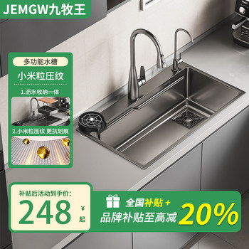 Jiumuwang thick 5mm millet grain stainless steel sink