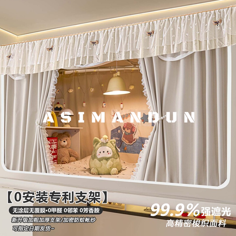 High-End No-Installation Mosquito Net and Bed Curtain Combo for College Dorms, Fully Enclosed and Blackout, Suitable for Girls' Dormitory Bunk Beds High-End No-Installation Mosquito Net and Bed Curtain Combo for College Dorms, Fully Enclosed and Blackout, Suitable for Girls' Dormitory Bunk Beds