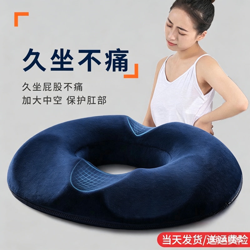 German-Made Post-Anal Fistula Surgery Cushion, Hemorrhoid, Perianal, Anal Abscess, Anal Support Pad, Special for Buttocks and Tailbone