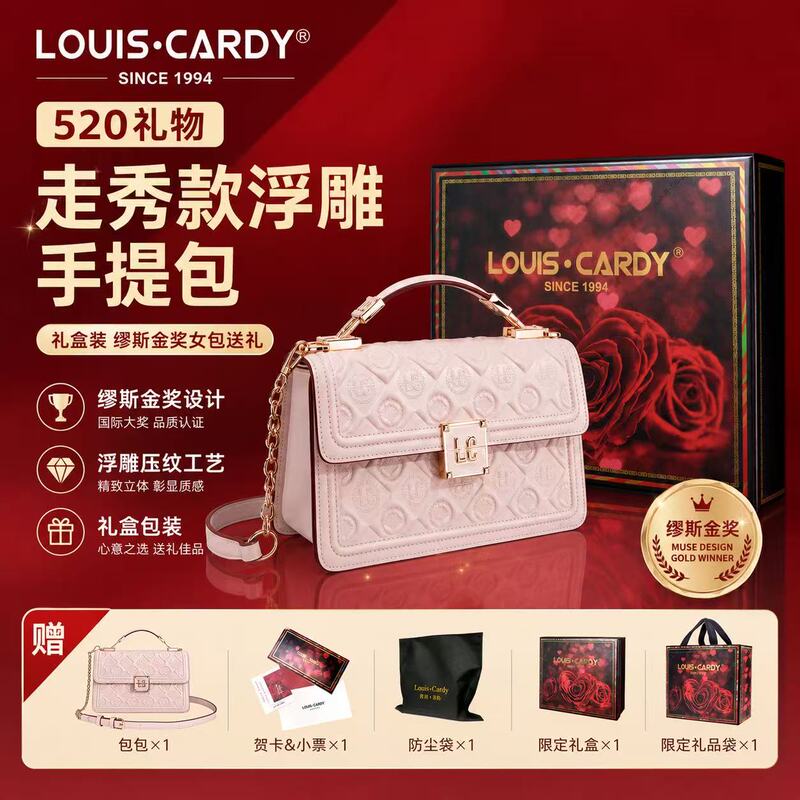 Louis Cardy Embossed Runway-Style Handbag and Crossbody Bag, Muse Gold Award Women's Bag, Gift for Lover, Gift for Wife, 520 Holiday Gift Louis Cardy Embossed Runway-Style Handbag and Crossbody Bag, Muse Gold Award Women's Bag, Gift for Lover, Gift for Wife, 520 Holiday Gift