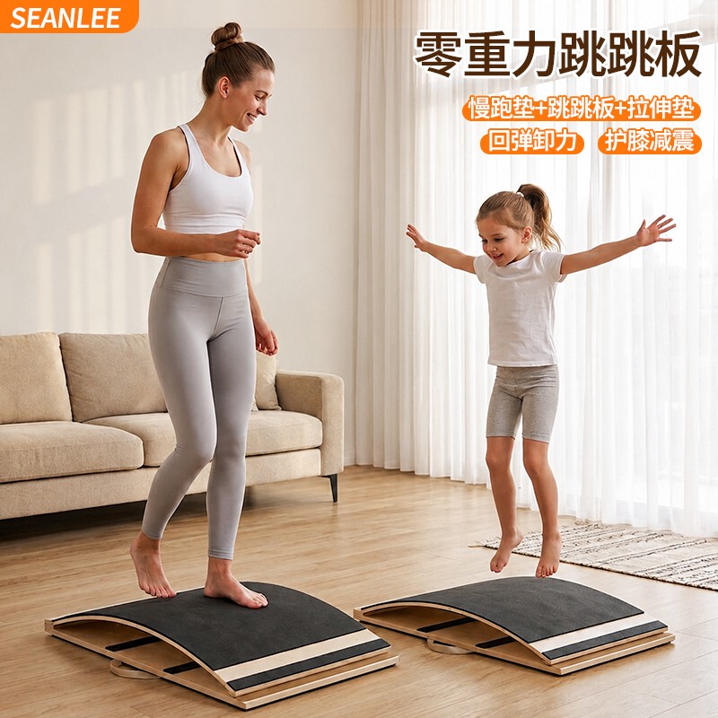 Seanlee Jumping Board Zero-Gravity Indoor Stationary Running Jogging Mat Home Shock-Absorbing Sports Fitness Equipment