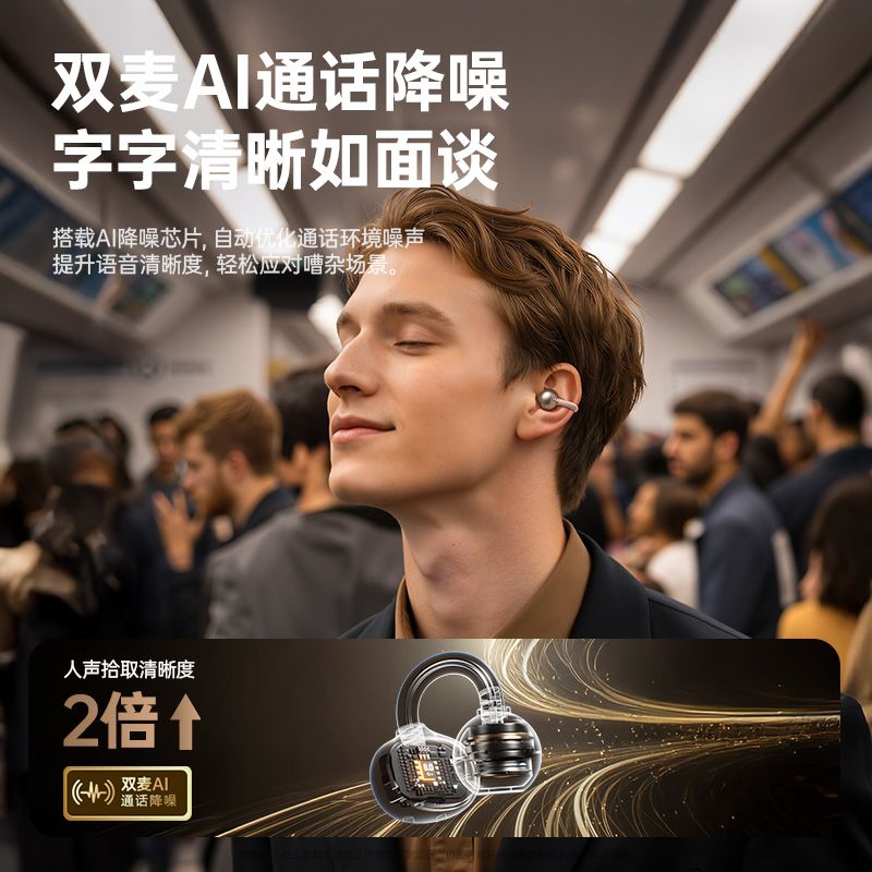政府补贴S36蓝牙耳机气骨传导运动不入耳无线耳夹式挂2026新款