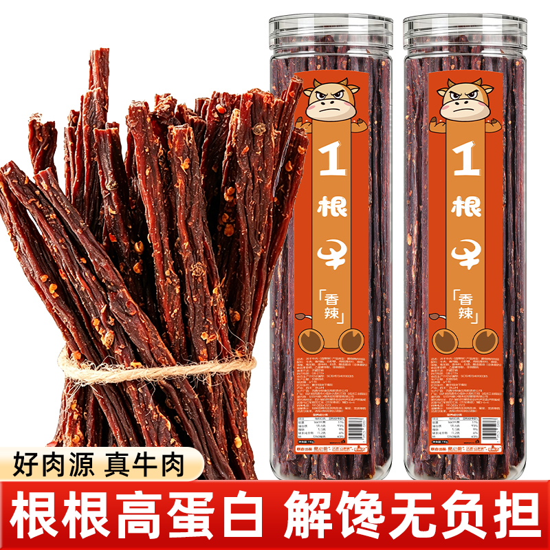 Long Strips of Air-Dried Beef Jerky, Sichuan Specialty, Not from Inner Mongolia, Ultra-Fine Beef Jerky, Perfect for Binge-Watching and Satisfying Cravings Long Strips of Air-Dried Beef Jerky, Sichuan Specialty, Not from Inner Mongolia, Ultra-Fine Beef Jerky, Perfect for Binge-Watching and Satisfying Cravings