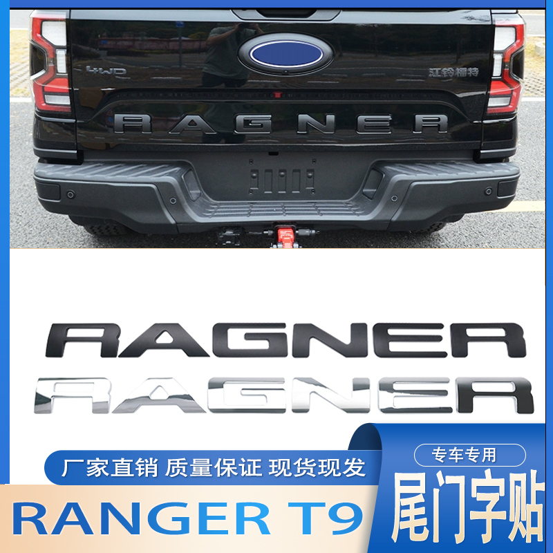 Suitable for Ford Ranger T9 Tailgate Lettering Car Emblem Sticker Ranger English Lettering Rear Bumper Groove Letters