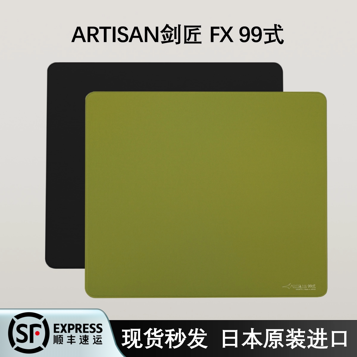游戏必备神器,Artisan剑匠99式电竞鼠标垫🎮 -鼠标垫-淘宝好物网