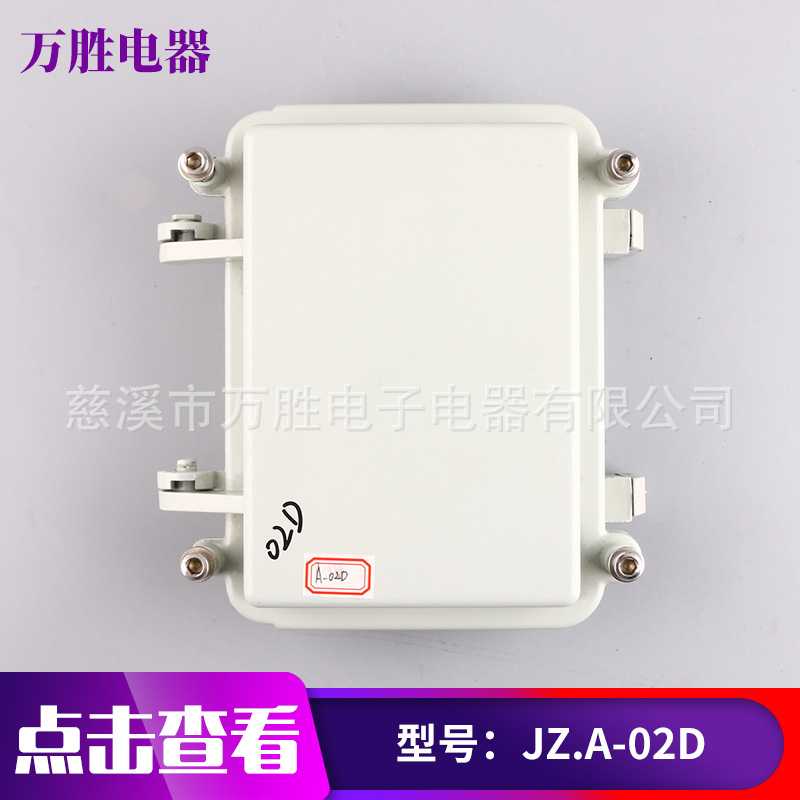 02D cast aluminum chassis, outdoor non-corrosive, high temperature resistant waterproof box, control terminal box A02D