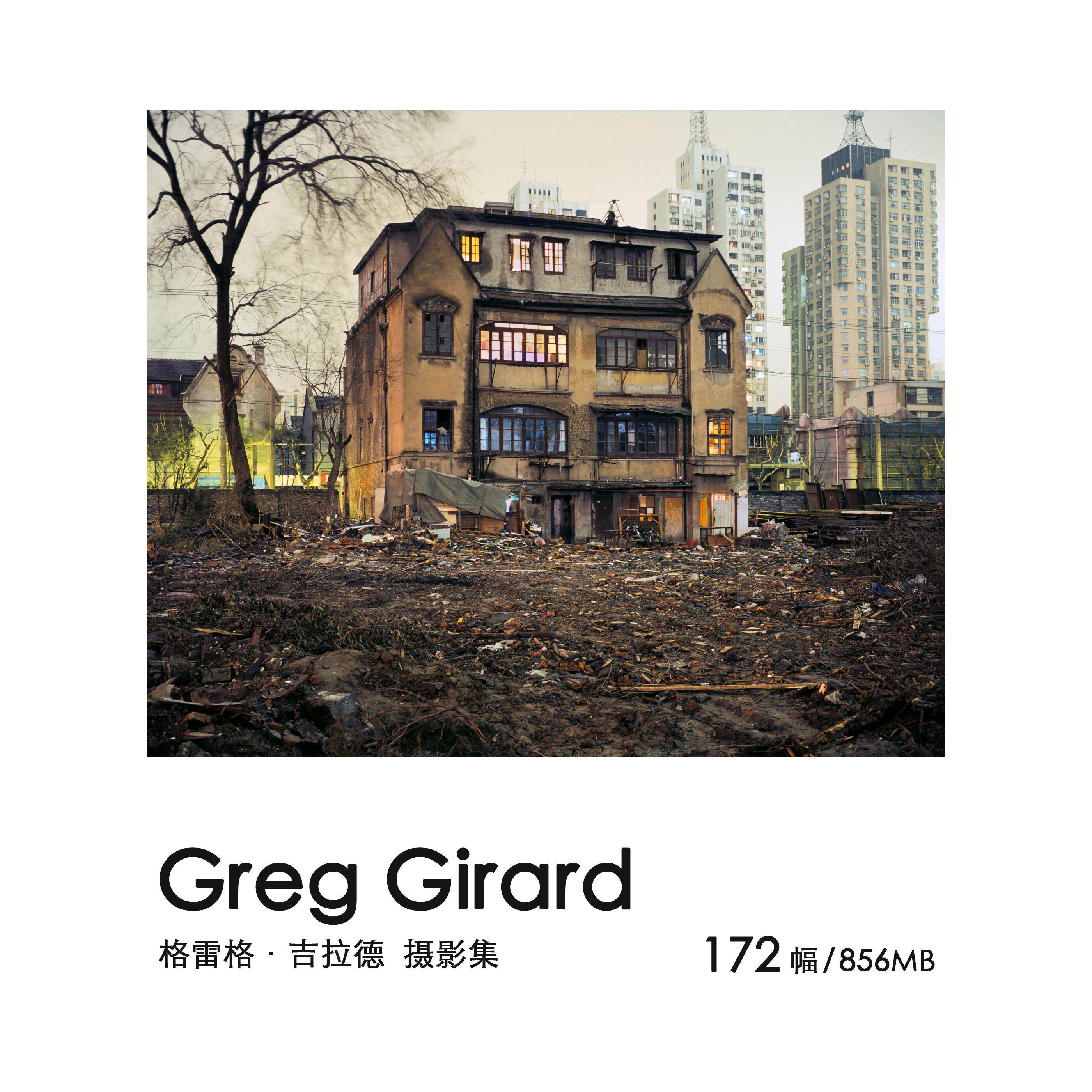 Greg Girard香港城市變遷紀實街拍攝影Phantom Shanghai幻影上海-淘寶 