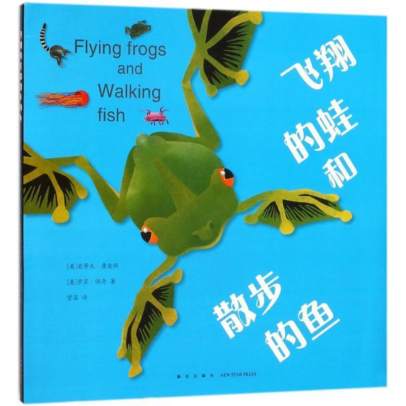 [Authentic Book] Flying Frogs and Walking Fish by Robin Page (Usa) - New Star Publishing House