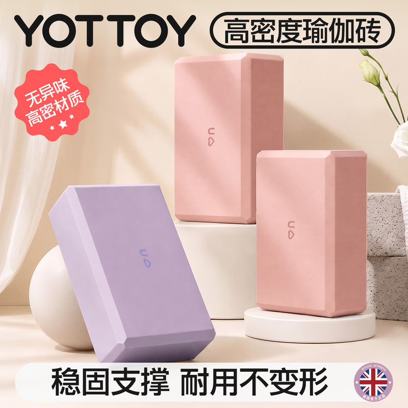 Yoga Bricks for Adults, High-Density Yoga Bricks, Children's Dance Practice Bricks, Foam Bricks, Dance Bricks Yoga Bricks for Adults, High-Density Yoga Bricks, Children's Dance Practice Bricks, Foam Bricks, Dance Bricks