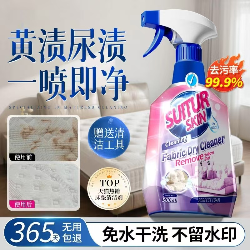 Mattress Cleaner for Blood Stains and Urine Stains, No-Wash Dry Cleaning Agent, Removes Yellow Mold and Stains, Cleans Urine Stains, Cleaning Miracle Mattress Cleaner for Blood Stains and Urine Stains, No-Wash Dry Cleaning Agent, Removes Yellow Mold and Stains, Cleans Urine Stains, Cleaning Miracle