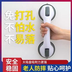 Bathroom safety handrail railing for the elderly non-perforated toilet disabled Non Slip vacuum suction cup anti-fall handle lever