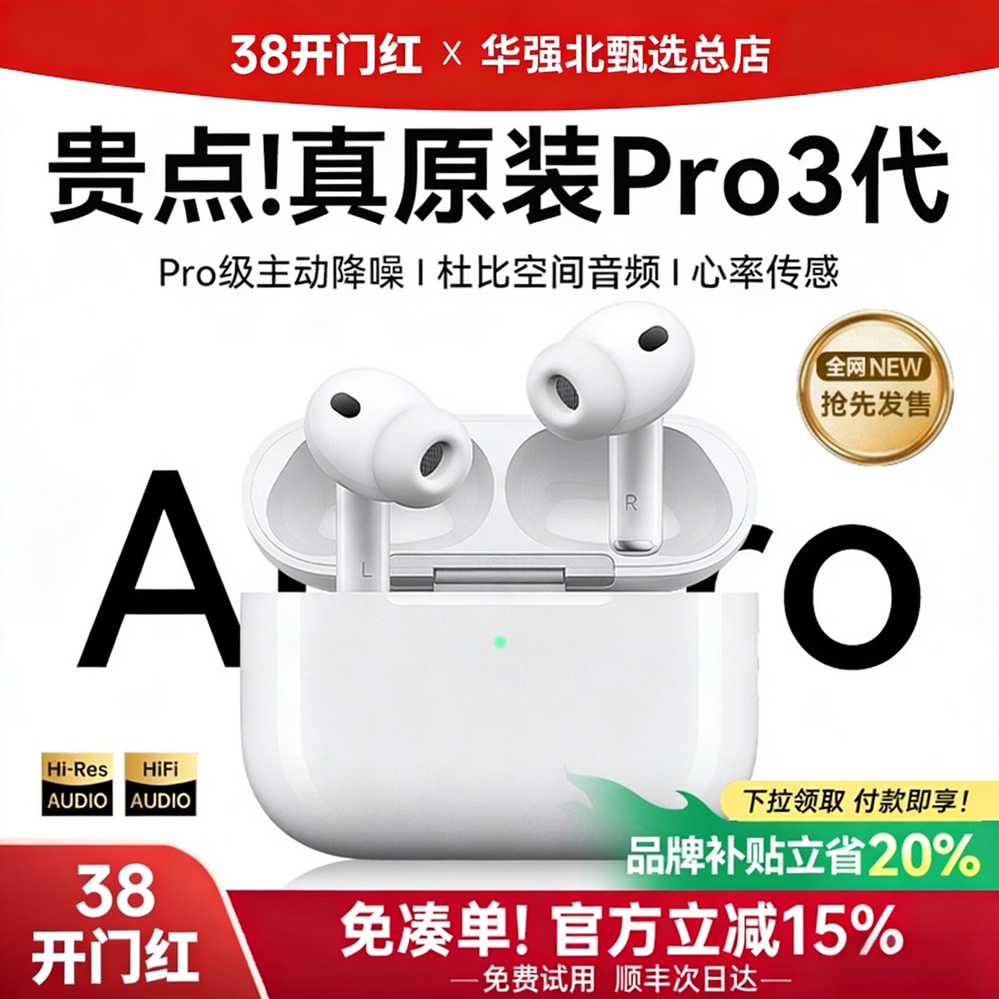 Bluetooth-гарнитура Huaqiangbei AirPro3 2026, новая беспроводная система шумоподавления третьего поколения, подходящая для мониторинга сердечного ритма Apple c