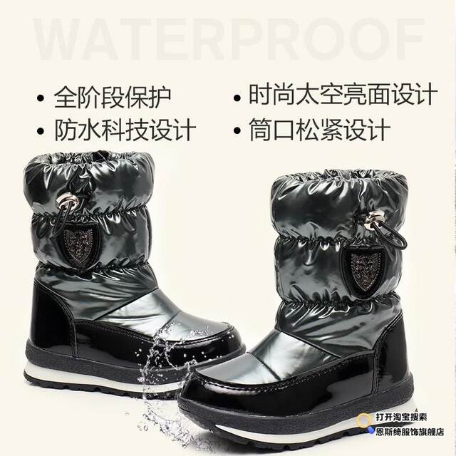 Minus 40 Degrees Northeast Children's Snow Boots for Boys and Girls, Wool Thickened, Non-Slip, Cold-Resistant, Warm, Large Size Parent-Child Cotton Shoes