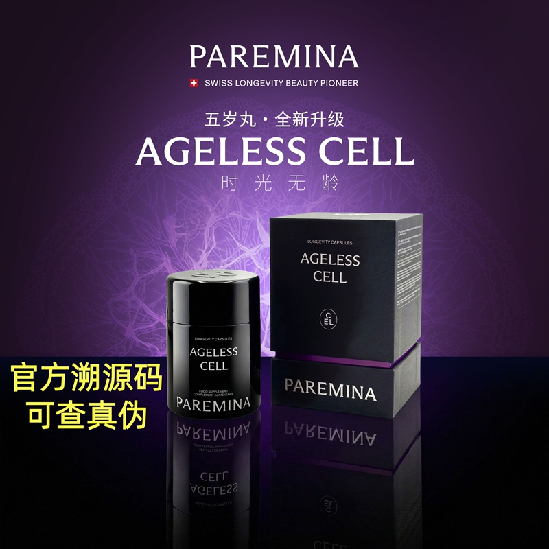 Paremina Obsidian Cell Autophagy 3.0-4.0 Cleansing Aging Cells Spermidine Five-Year-Old Pills