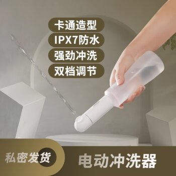 Perineal Washer for Postpartum Women, Postpartum Private Area Washer, Smart Water Washer for Postpartum Hygiene, Butt Washer