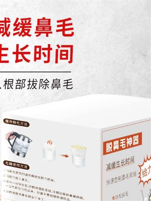 Nose Hair Removal Tool for Men and Women, Nose Hair Wax, Nose Hair Removal Gel, Sticky Nose Hair Removal Cream, Nose Hair Removal Wax
