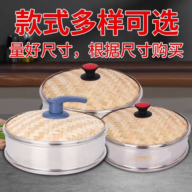 Bamboo Top Lid, Steamer, Wok, Electric Pot, Soup Pot, Anti-Drip, Non-Drip Lid, Anti-Water Filling, Suitable for Various Pot Cages