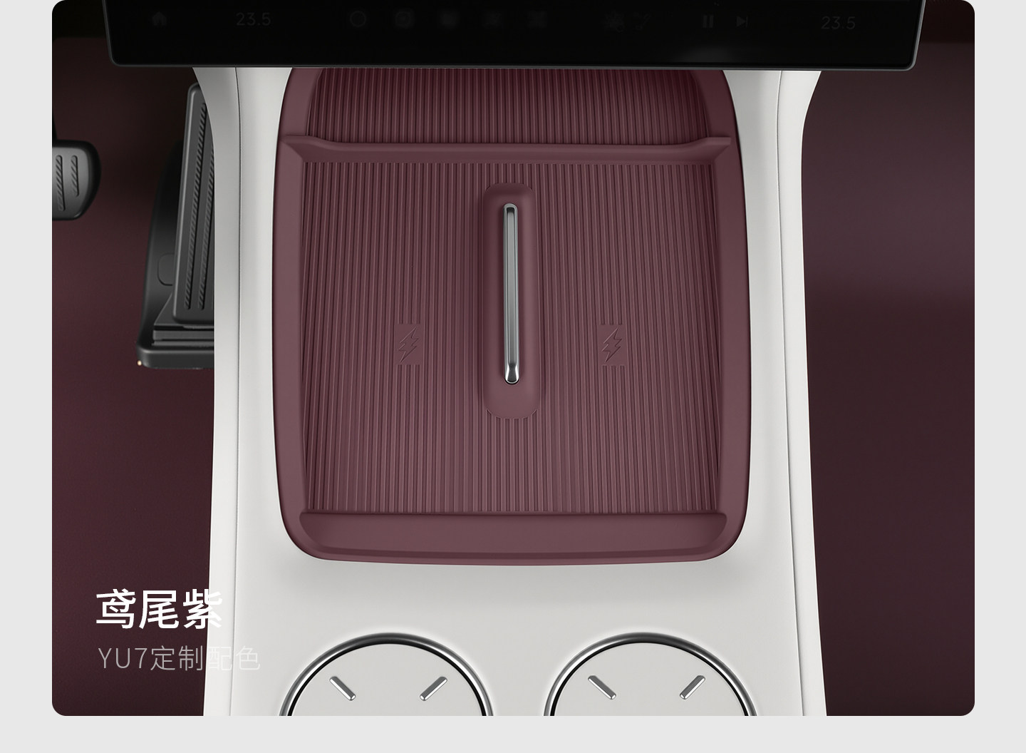 Suitable for Xiaomi Yu7 Wireless Charging Dust-Proof Protective Pad Silicone Anti-Slip Center Console Gear Shift Interior Modification Accessories