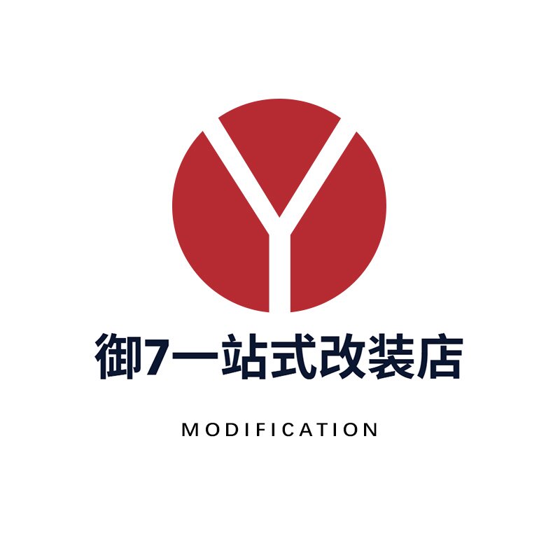 御7一站式改装店