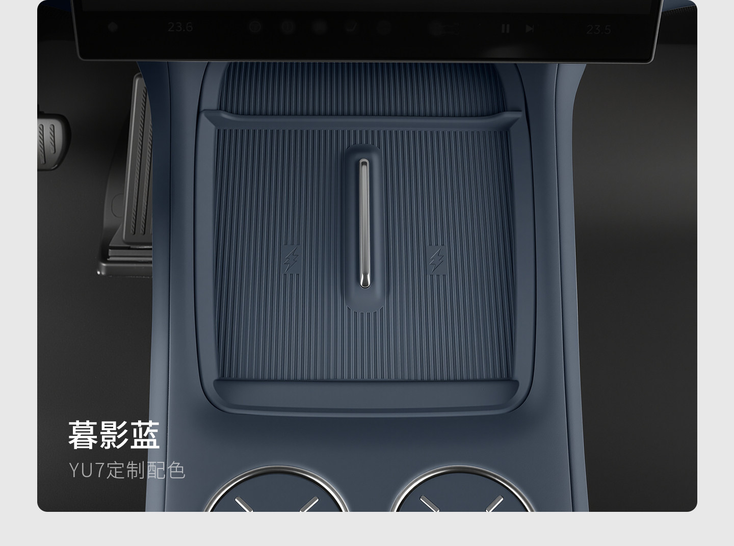 Suitable for Xiaomi Yu7 Wireless Charging Dust-Proof Protective Pad Silicone Anti-Slip Center Console Gear Shift Interior Modification Accessories