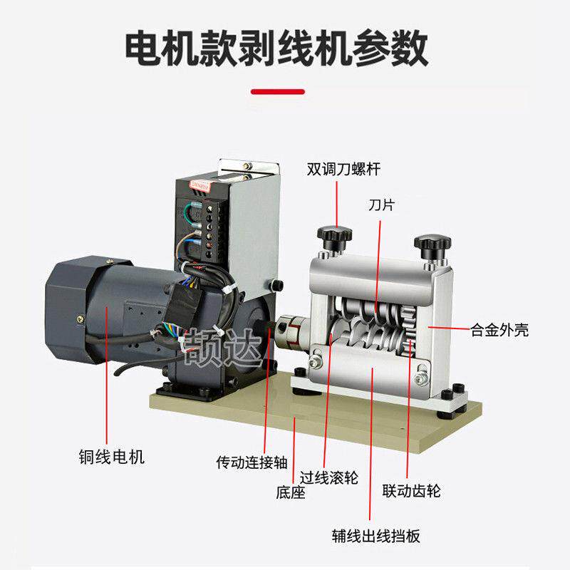 Снятие машины 废旧电线剥线剥皮机电缆剥线机小型废铜线去皮家用全自动电动手动