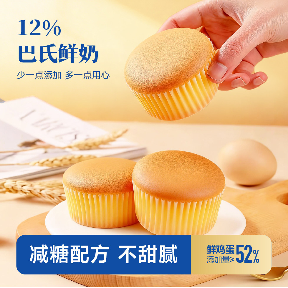 【12个】独立包装烘焙鲜奶风味蛋糕