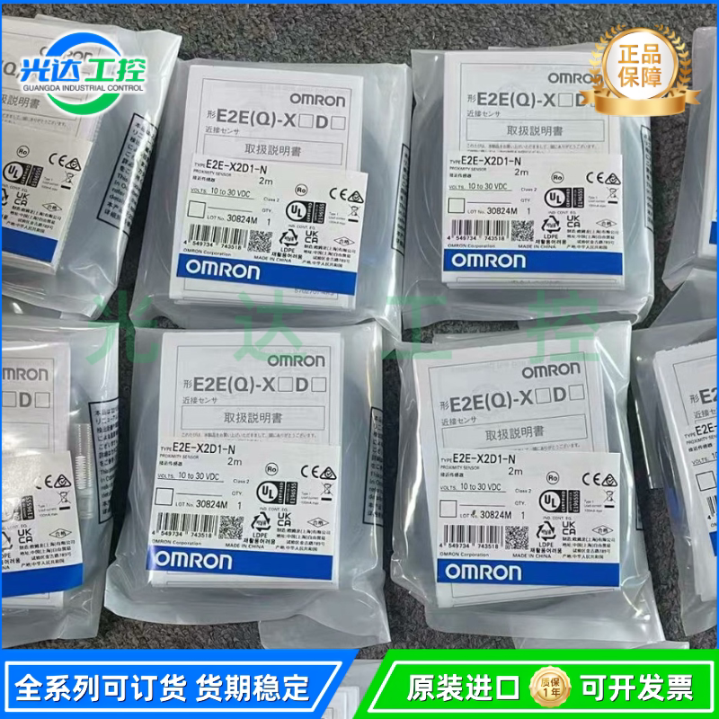 Omron Genuine E2E Proximity Switch X2D1/D2-X3D1/X3D2-N-Z E2G-M12Ks03-Wp-1
