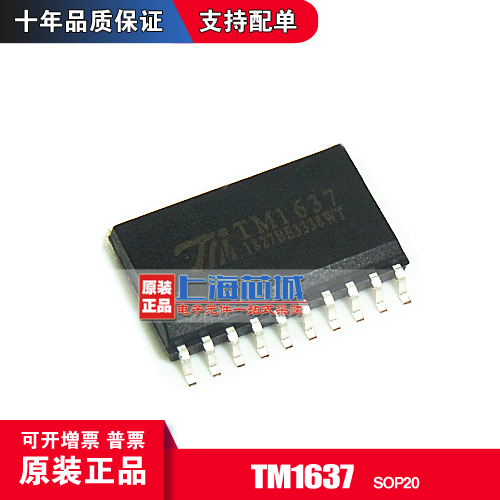 TM1637 SOP20 original micro new batch spot large quantity and excellent price