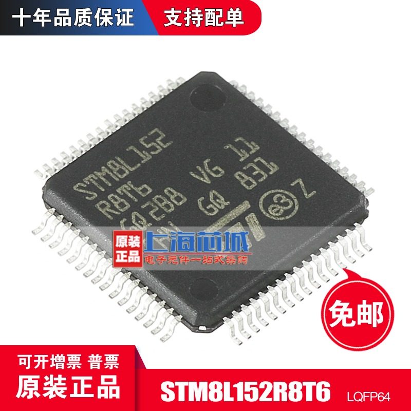 STM8L152R8T6 LQFP64 Import Original Loaded Spot New Batch Quantity Big Negotiable