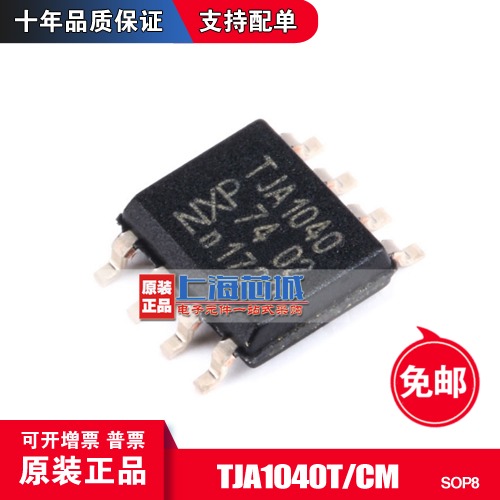 TJA1040T CM SOP8 original loading CAN transceiver chip spot new batch quantity big bargain price