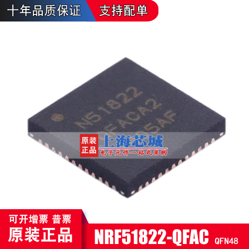 NRF51822-QFAC QFN48 original installed wireless transceiver chip new batch of large price superior