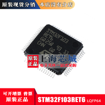 STM32F103RET6 STM32F103RET6 103R8T6 103RGT6 103RFT6 103RFT6 original new batch number single chip