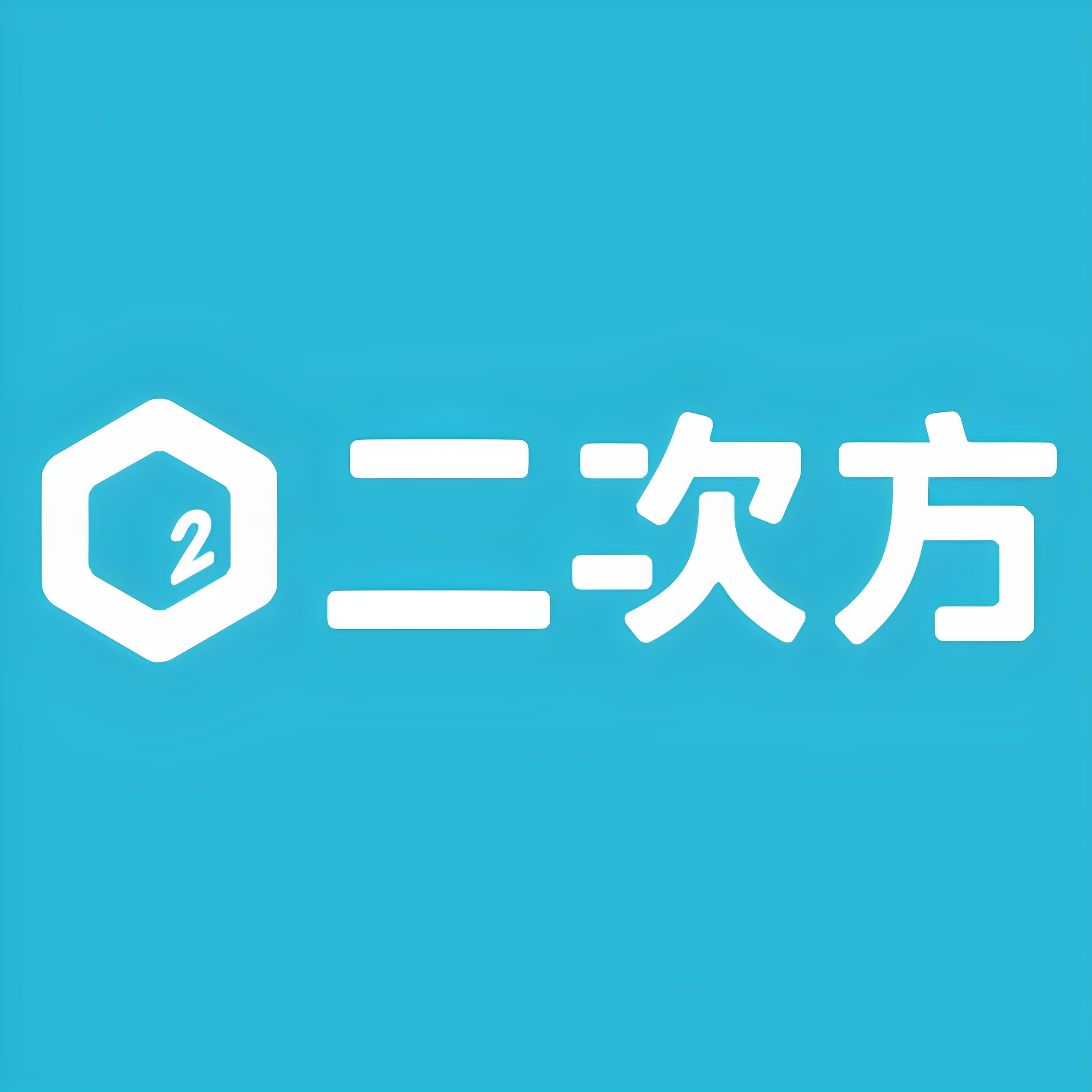 二次方旗舰店的LOGO