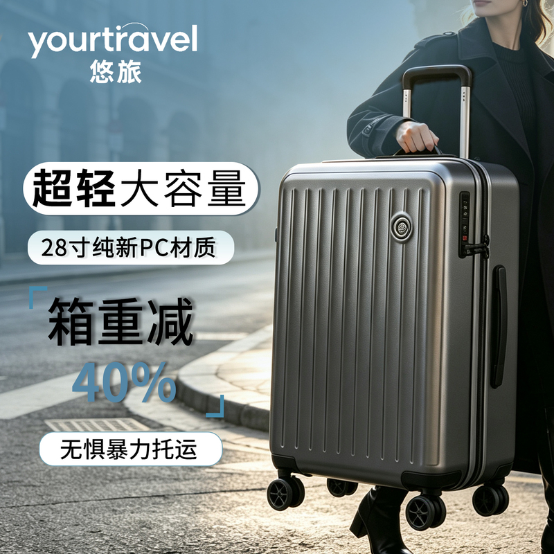 Youlu 2026 New Model 28inch Suitcase, Large Capacity, High Quality, Ultra-Light Trolley Case, 24inch Travel Suitcase, Password Box Youlu 2026 New Model 28inch Suitcase, Large Capacity, High Quality, Ultra-Light Trolley Case, 24inch Travel Suitcase, Password Box