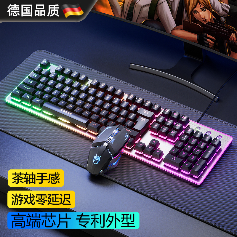 German Keyboard and Mouse Set, Brown Switch Mechanical Feel, Wired Computer Gaming E-Sports Keyboard and Mouse, Headset Three-Piece Set