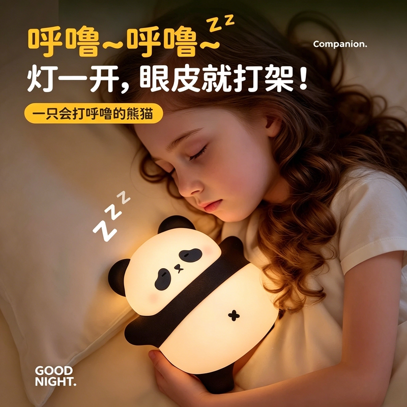 Snoring Panda Night Light Children's Sleep Companion Light White Noise Sleep Aid Pat Light Birthday Gift for Girlfriend